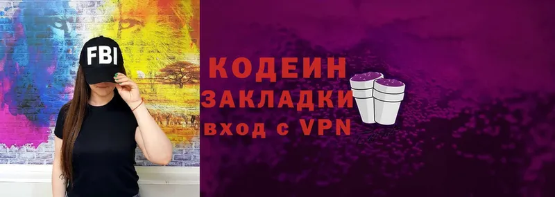 цена наркотик  Алдан  KRAKEN   Кодеиновый сироп Lean Purple Drank 