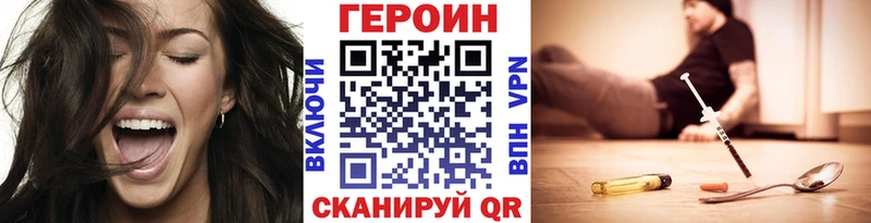 магазин Алдан ГЕРОИН белый