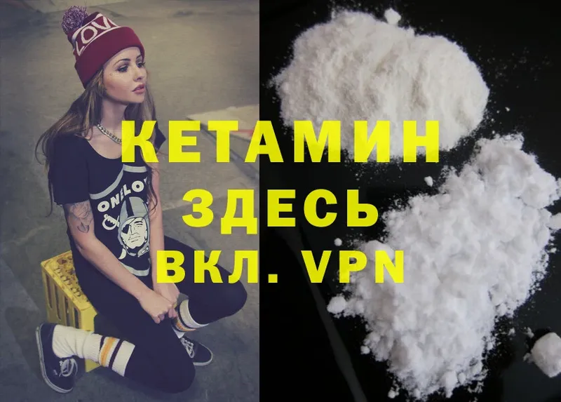Кетамин VHQ  закладка  MEGA ссылки  Алдан 