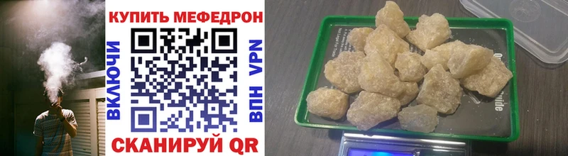 Мефедрон mephedrone  ссылка на мегу ONION  Алдан 