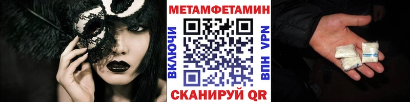 купить закладку Алдан Метамфетамин Methamphetamine