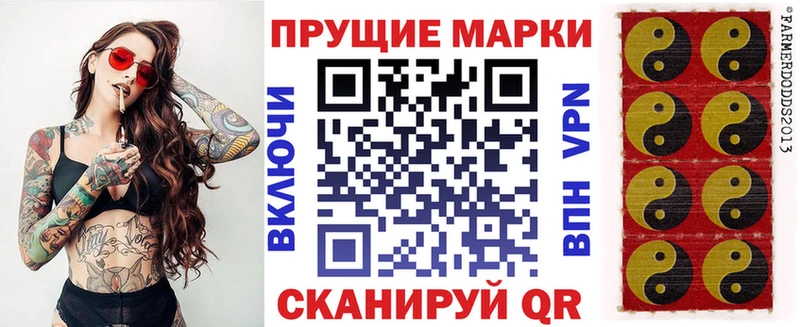 Марки 25I-NBOMe 1,5мг  купить  цена  Алдан 