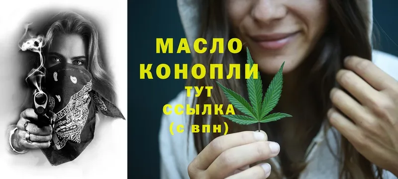 Дистиллят ТГК вейп  Алдан 